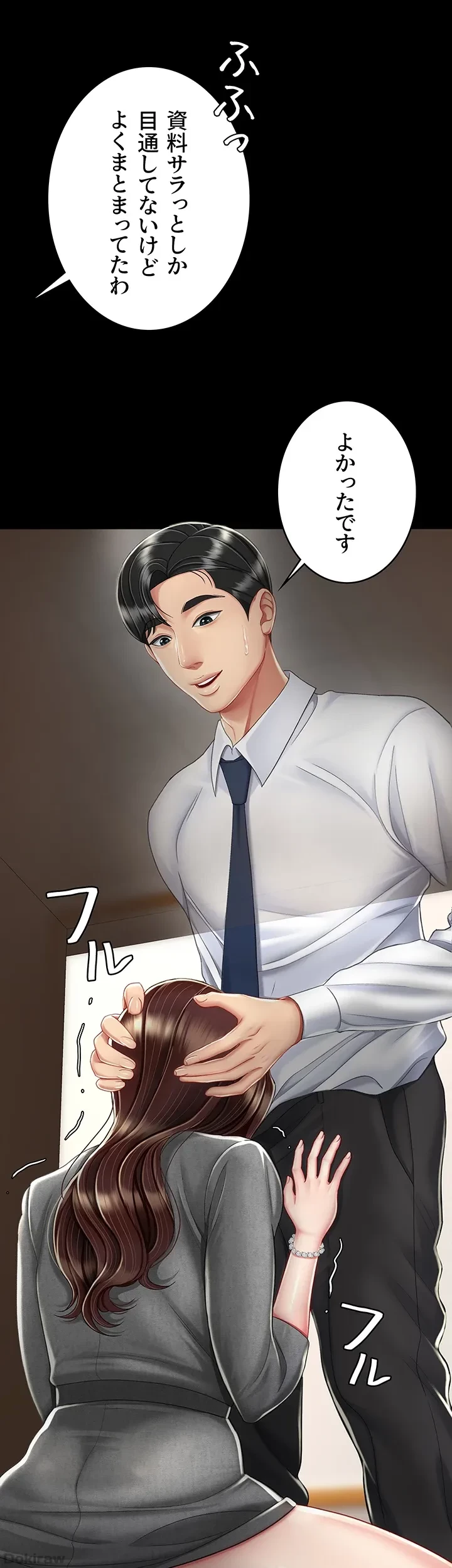 代理贖罪-俺はアイツの母親に制裁する- 第21話 - 10