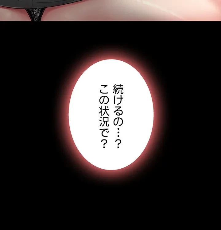 代理贖罪-俺はアイツの母親に制裁する- 第21話 - 11