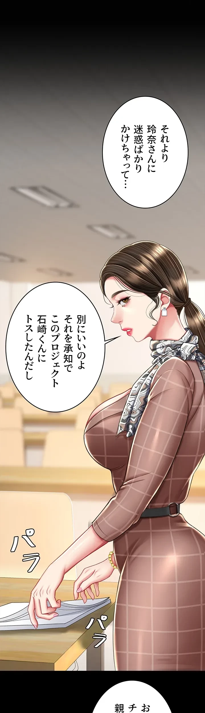 代理贖罪-俺はアイツの母親に制裁する- 第21話 - 12