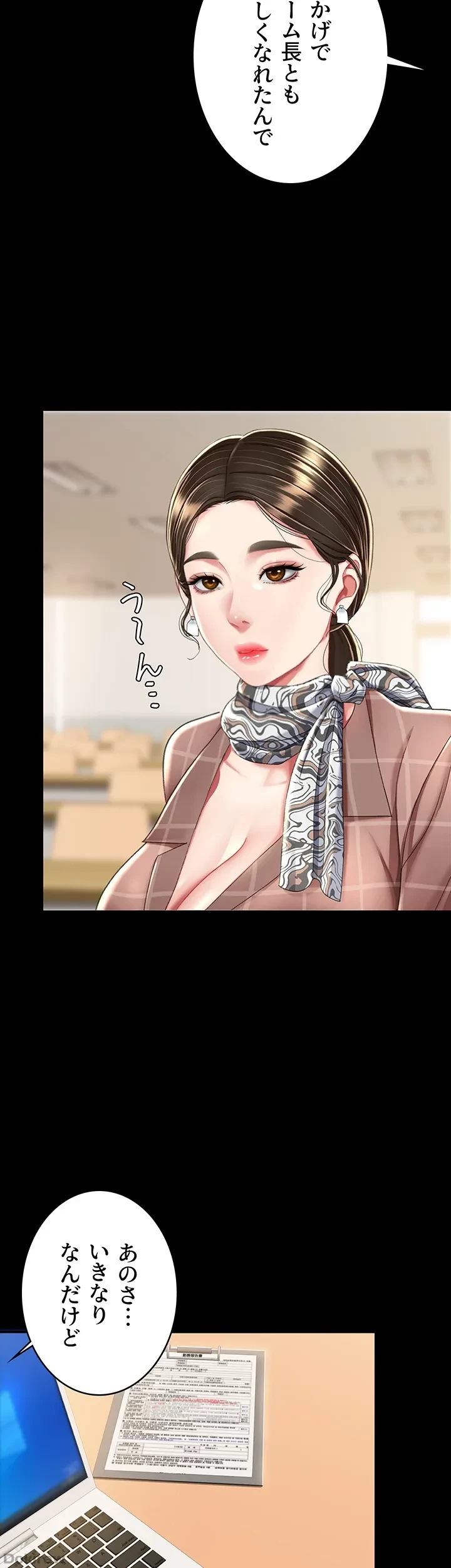 代理贖罪-俺はアイツの母親に制裁する- 第21話 - 13