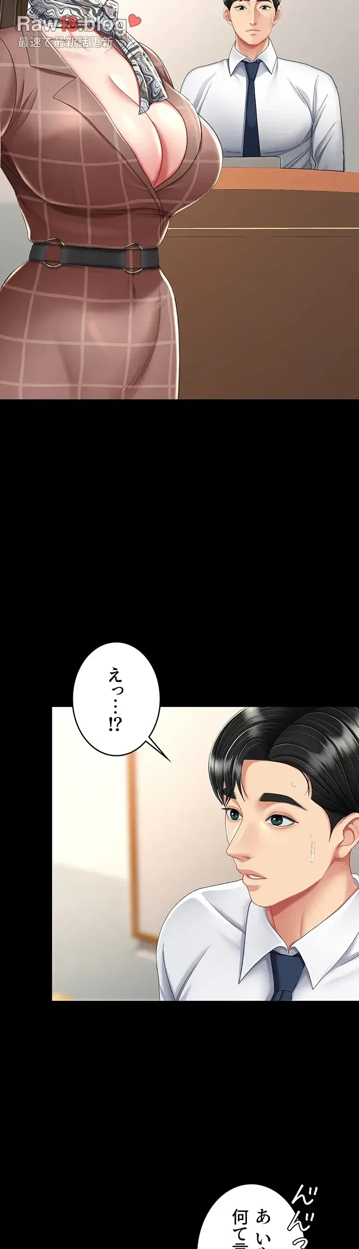 代理贖罪-俺はアイツの母親に制裁する- 第21話 - 15