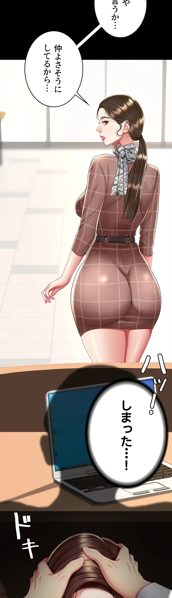 代理贖罪-俺はアイツの母親に制裁する- 第21話 - 16