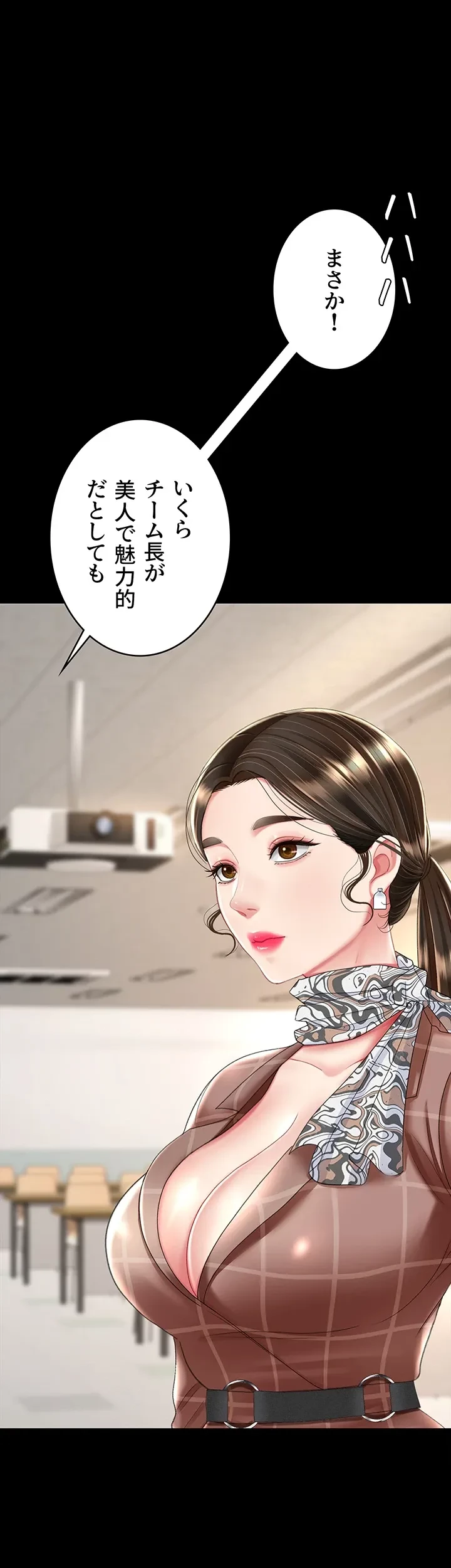 代理贖罪-俺はアイツの母親に制裁する- 第21話 - 18