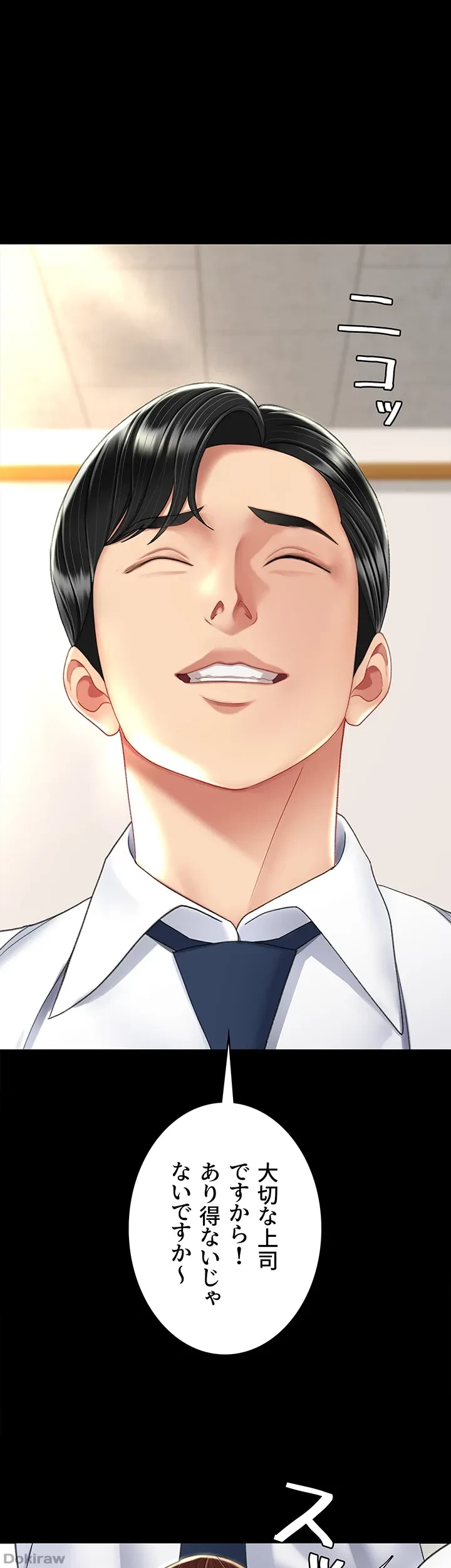 代理贖罪-俺はアイツの母親に制裁する- 第21話 - 19