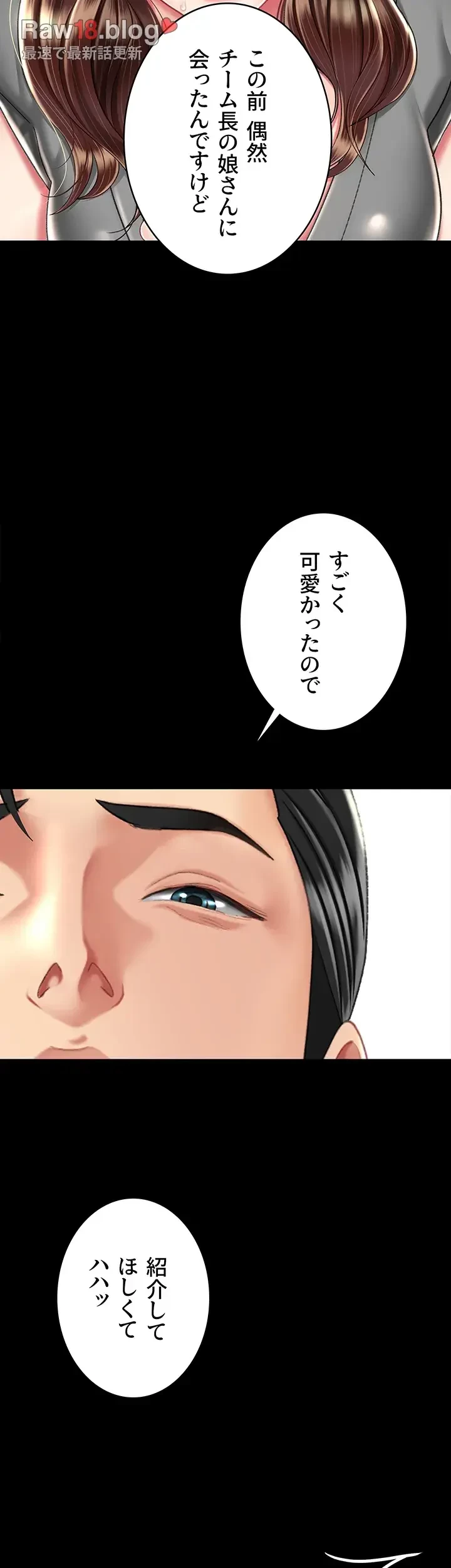 代理贖罪-俺はアイツの母親に制裁する- 第21話 - 21