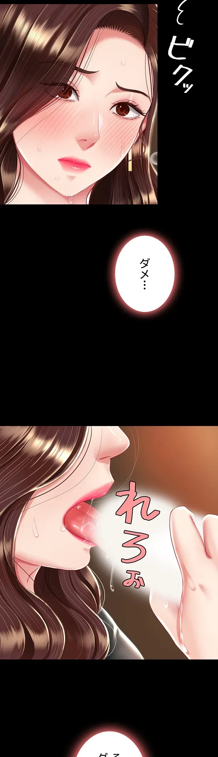 代理贖罪-俺はアイツの母親に制裁する- 第21話 - 22