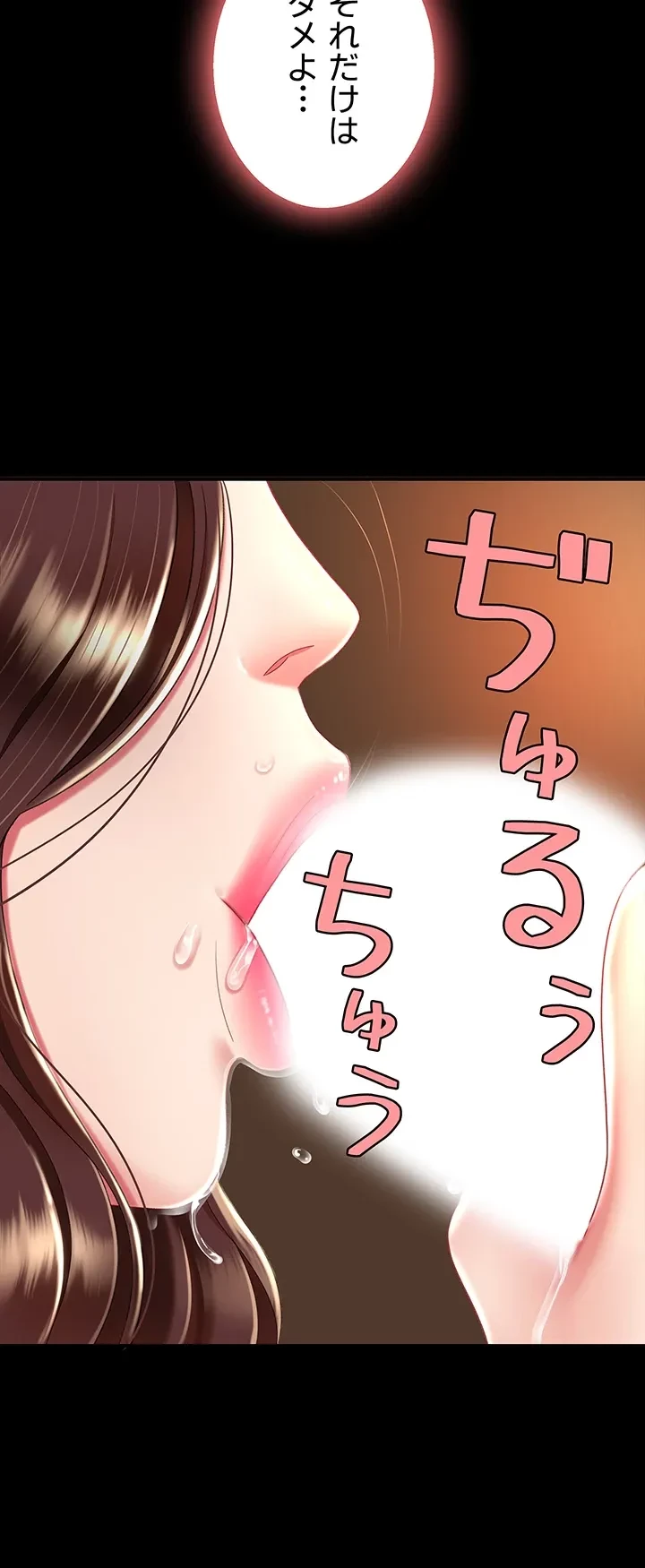 代理贖罪-俺はアイツの母親に制裁する- 第21話 - 23