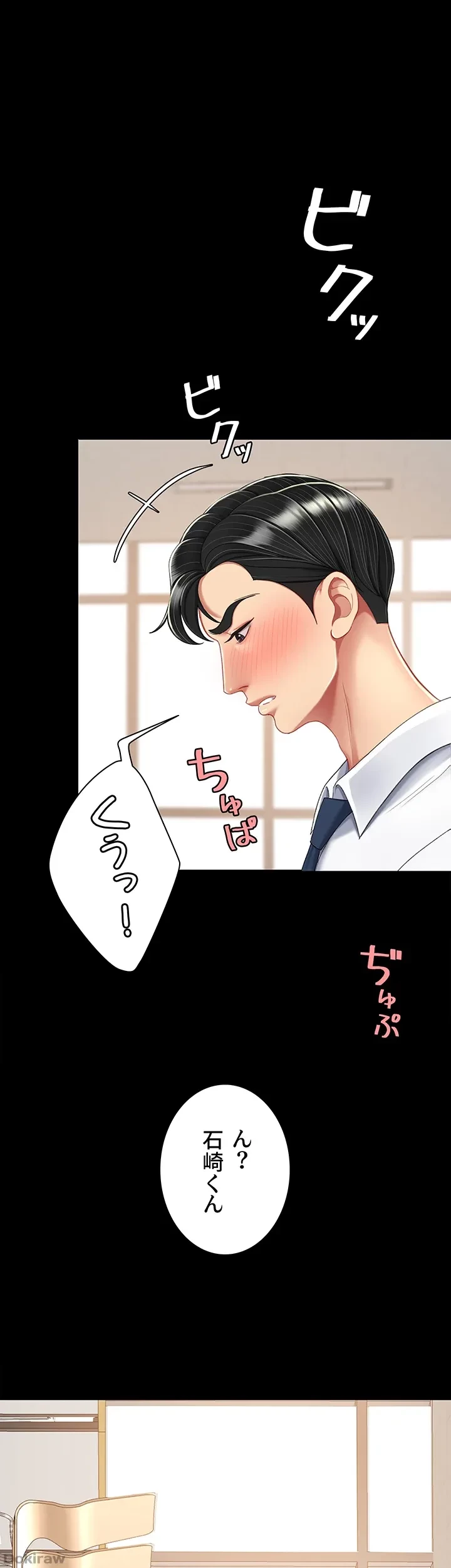 代理贖罪-俺はアイツの母親に制裁する- 第21話 - 24