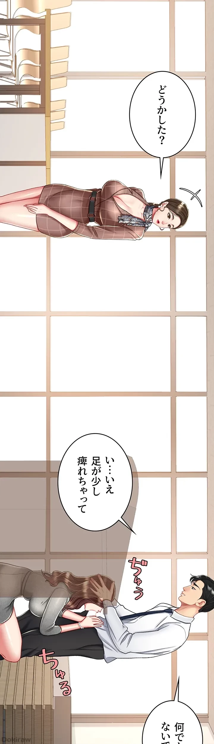 代理贖罪-俺はアイツの母親に制裁する- 第21話 - 25