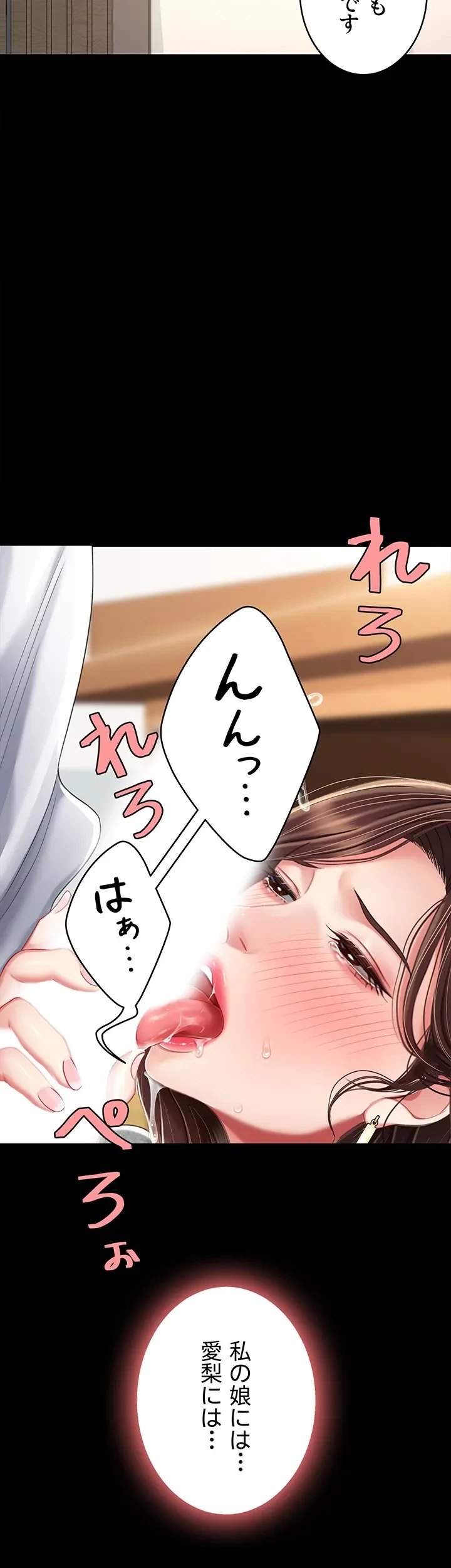 代理贖罪-俺はアイツの母親に制裁する- 第21話 - 26