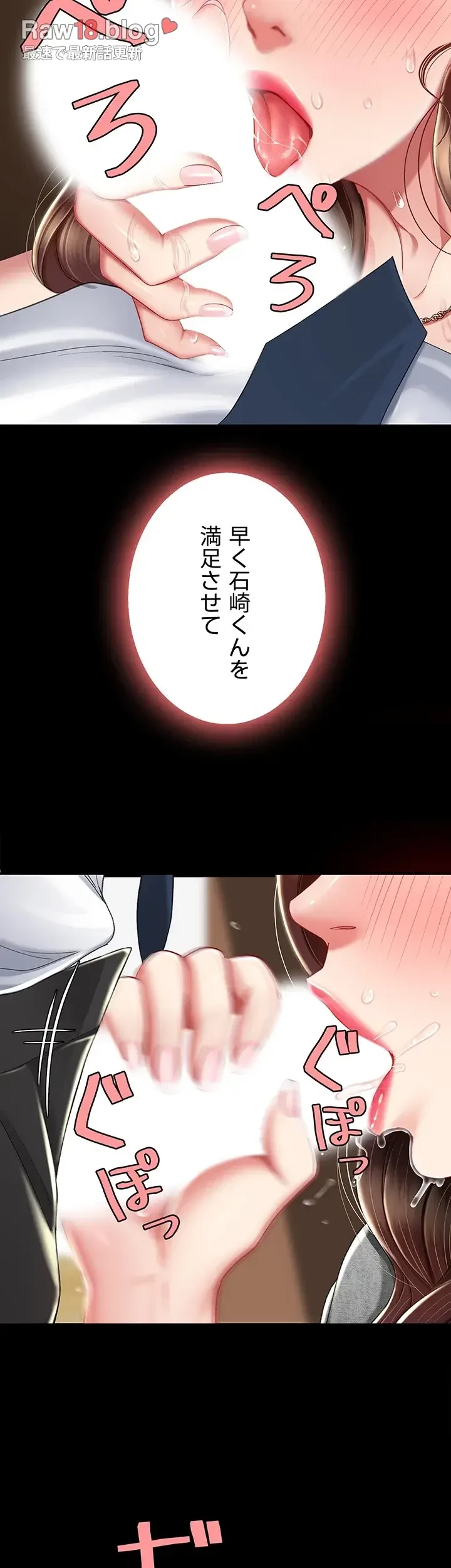 代理贖罪-俺はアイツの母親に制裁する- 第21話 - 28