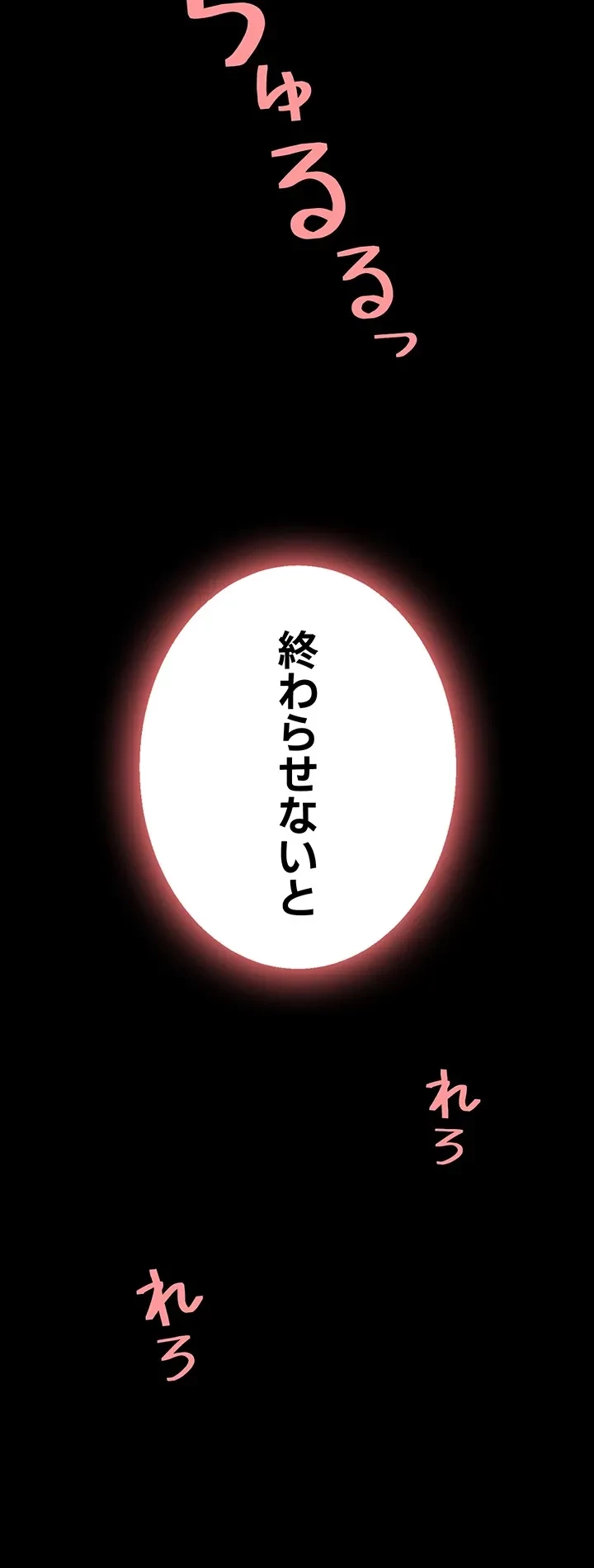 代理贖罪-俺はアイツの母親に制裁する- 第21話 - 29
