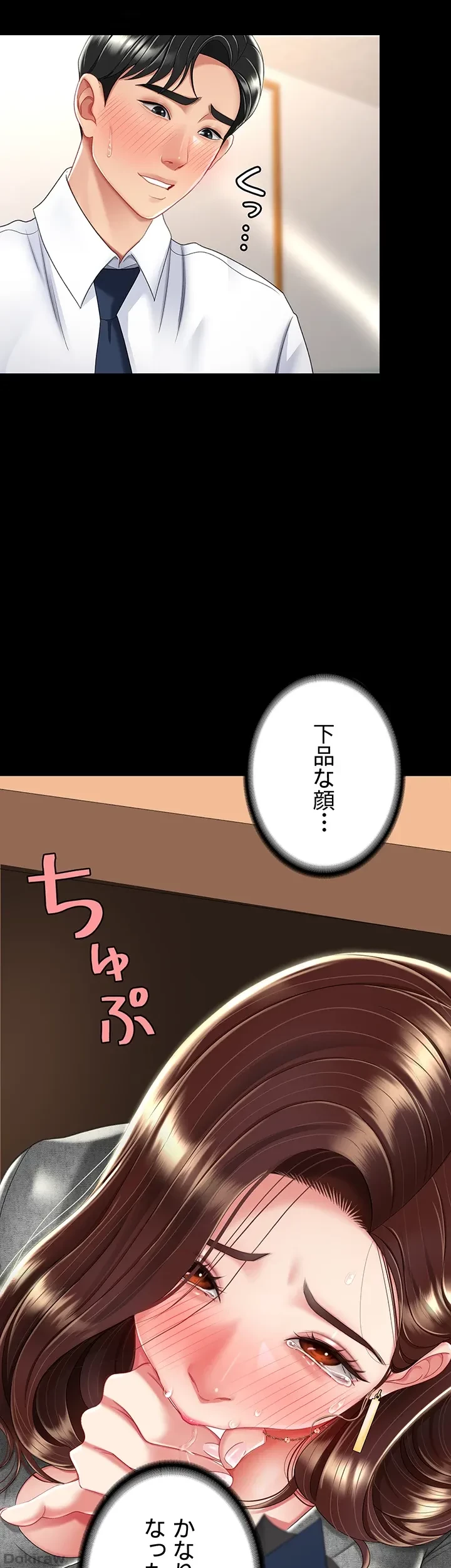 代理贖罪-俺はアイツの母親に制裁する- 第21話 - 31