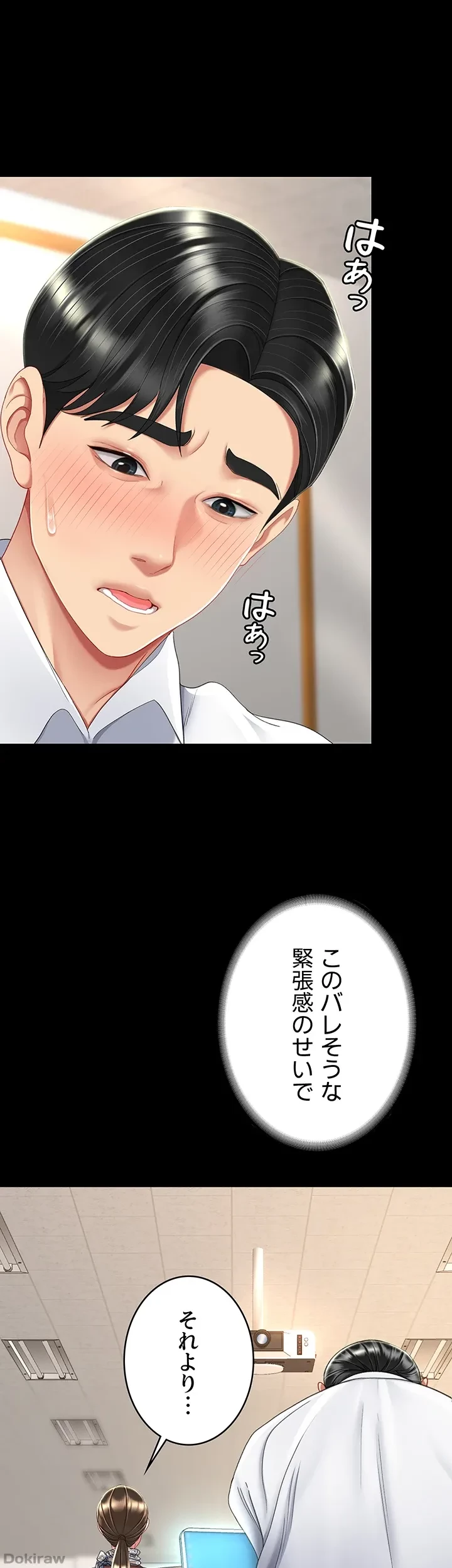 代理贖罪-俺はアイツの母親に制裁する- 第21話 - 36