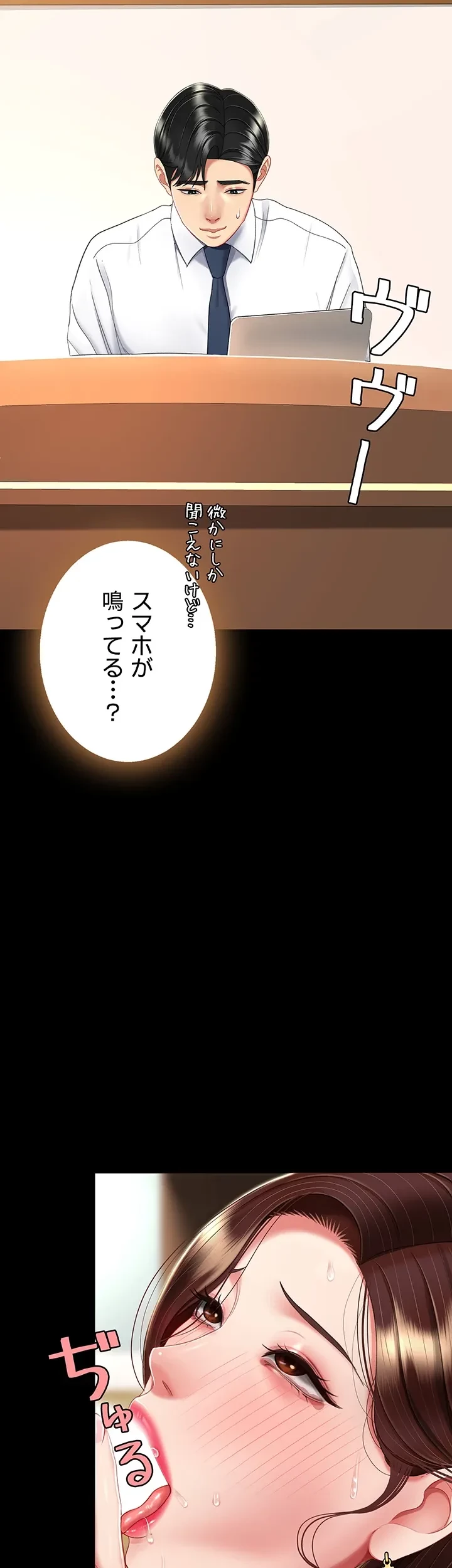 代理贖罪-俺はアイツの母親に制裁する- 第21話 - 39