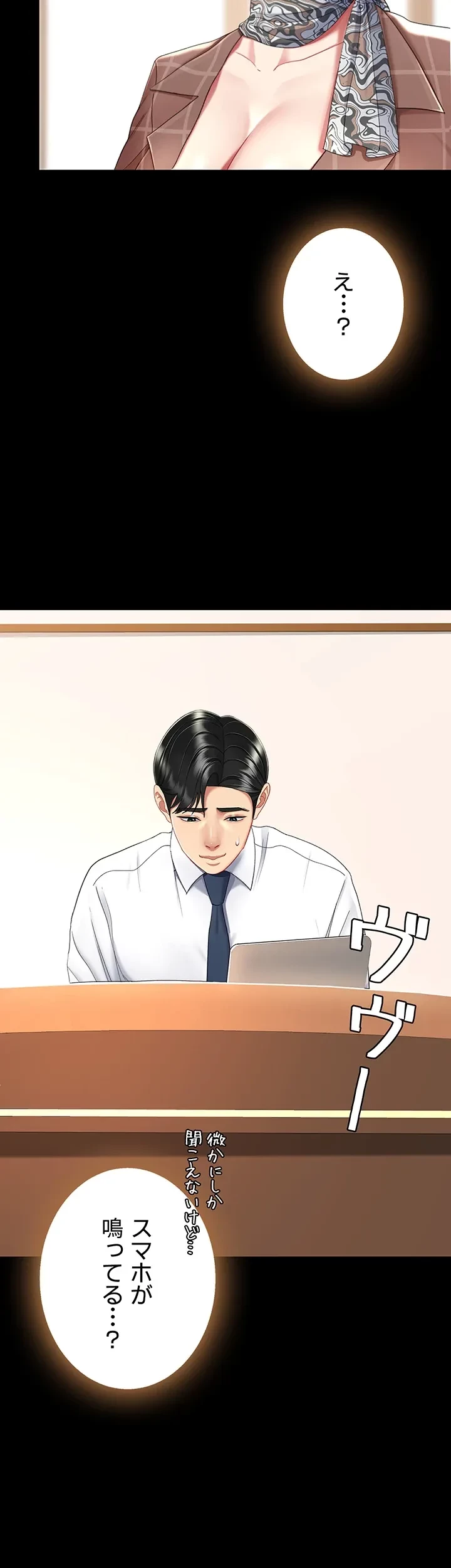 代理贖罪-俺はアイツの母親に制裁する- 第22話 - 2