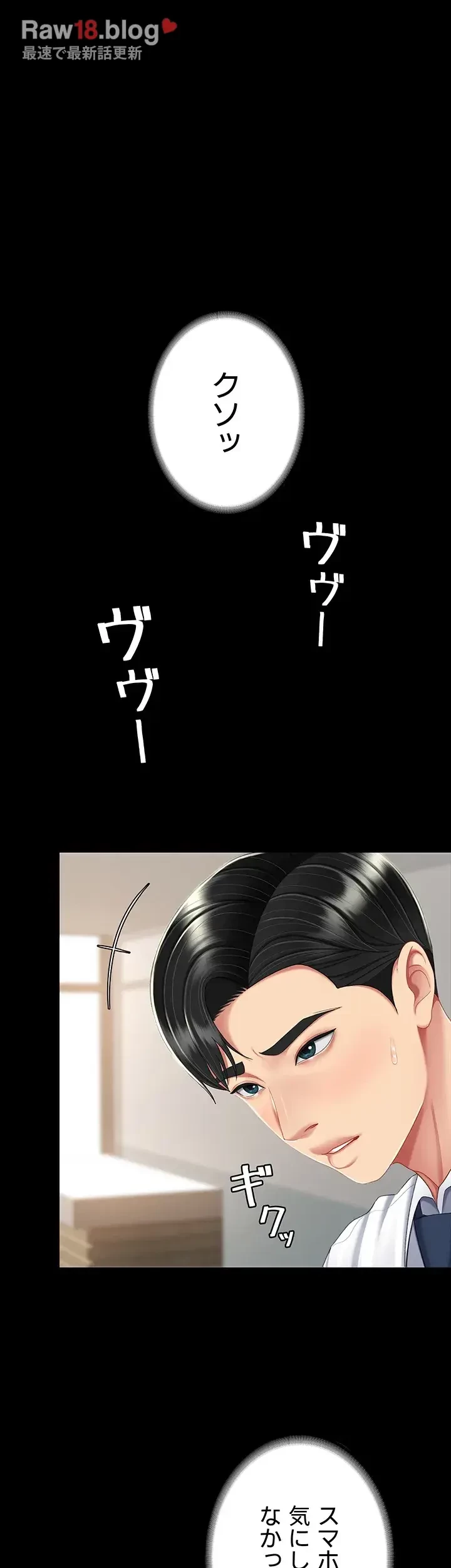 代理贖罪-俺はアイツの母親に制裁する- 第22話 - 6