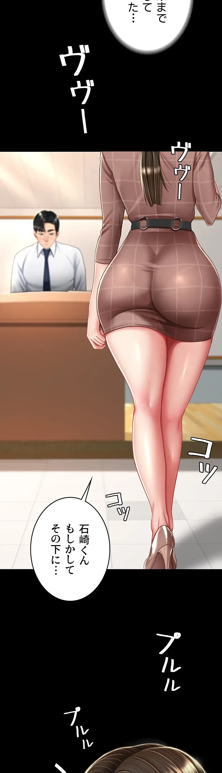 代理贖罪-俺はアイツの母親に制裁する- 第22話 - 7