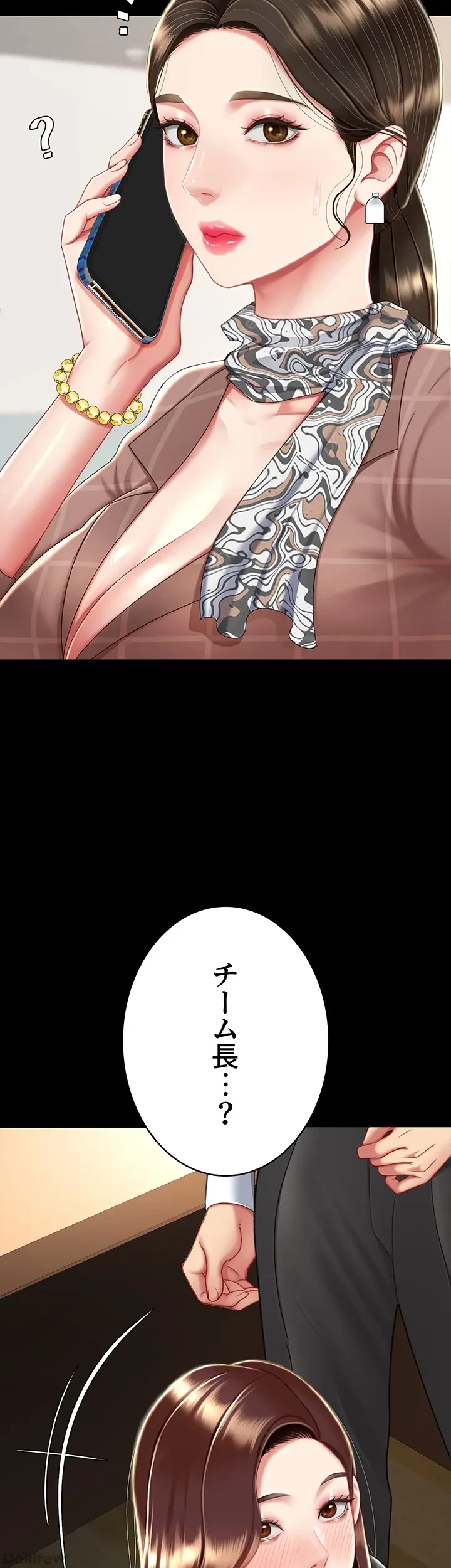 代理贖罪-俺はアイツの母親に制裁する- 第22話 - 8