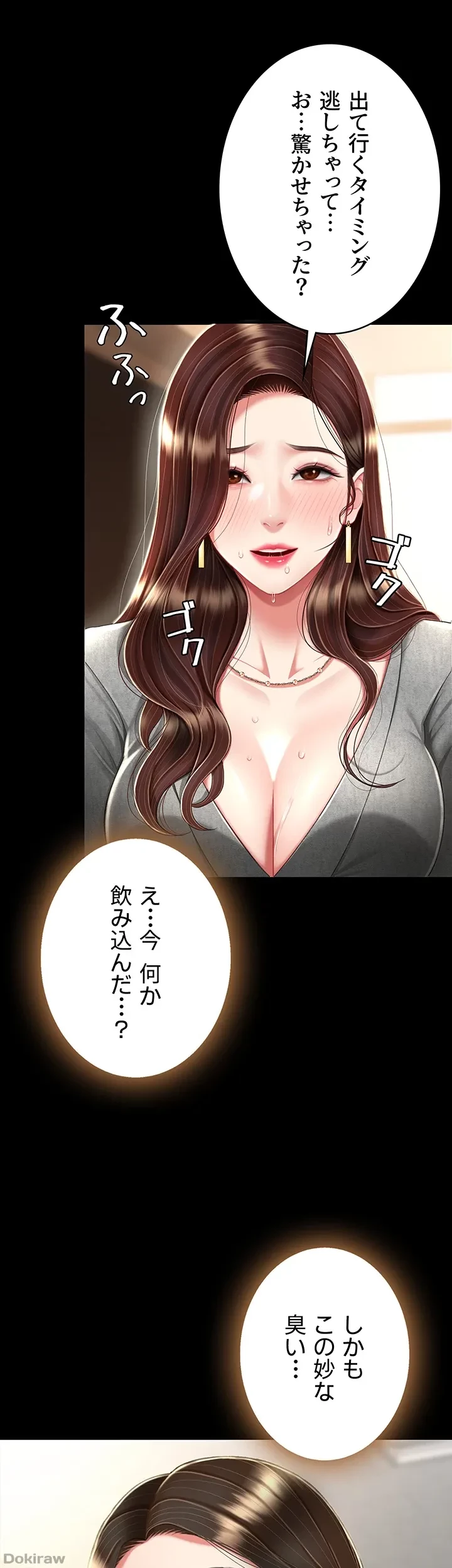 代理贖罪-俺はアイツの母親に制裁する- 第22話 - 12