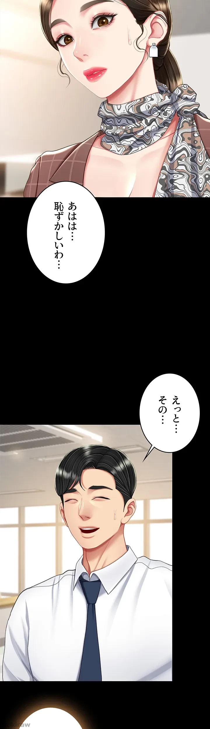 代理贖罪-俺はアイツの母親に制裁する- 第22話 - 13