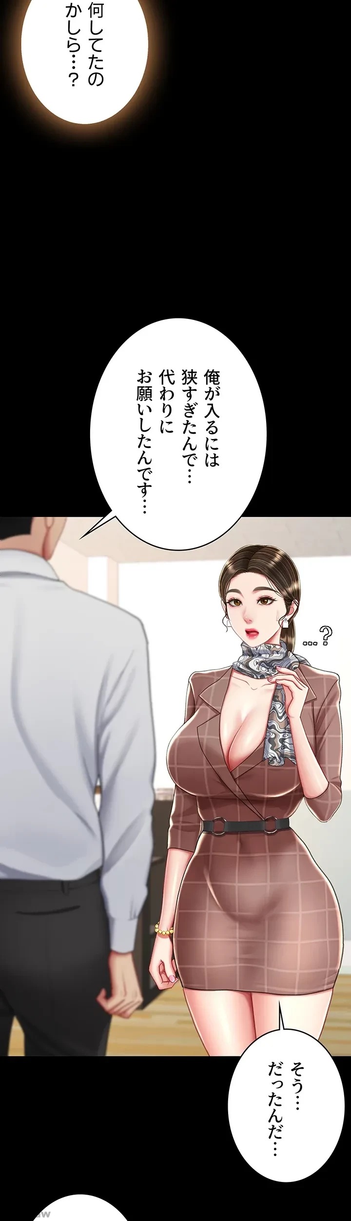 代理贖罪-俺はアイツの母親に制裁する- 第22話 - 14