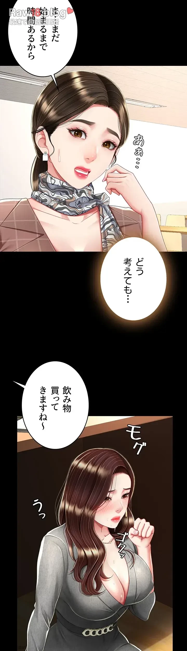 代理贖罪-俺はアイツの母親に制裁する- 第22話 - 15