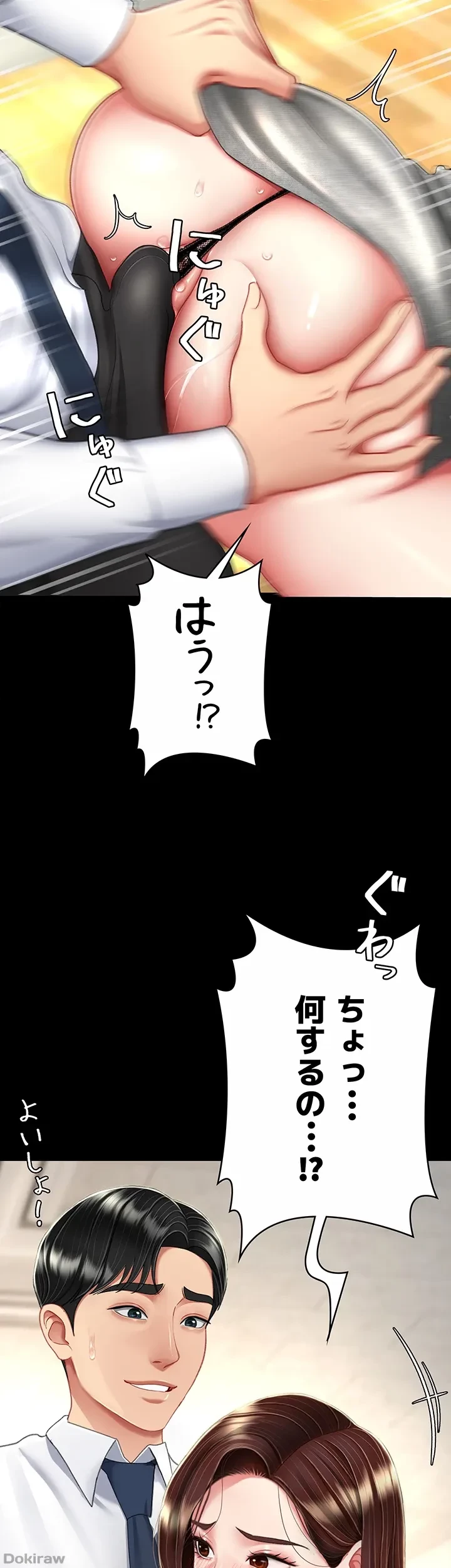 代理贖罪-俺はアイツの母親に制裁する- 第22話 - 20