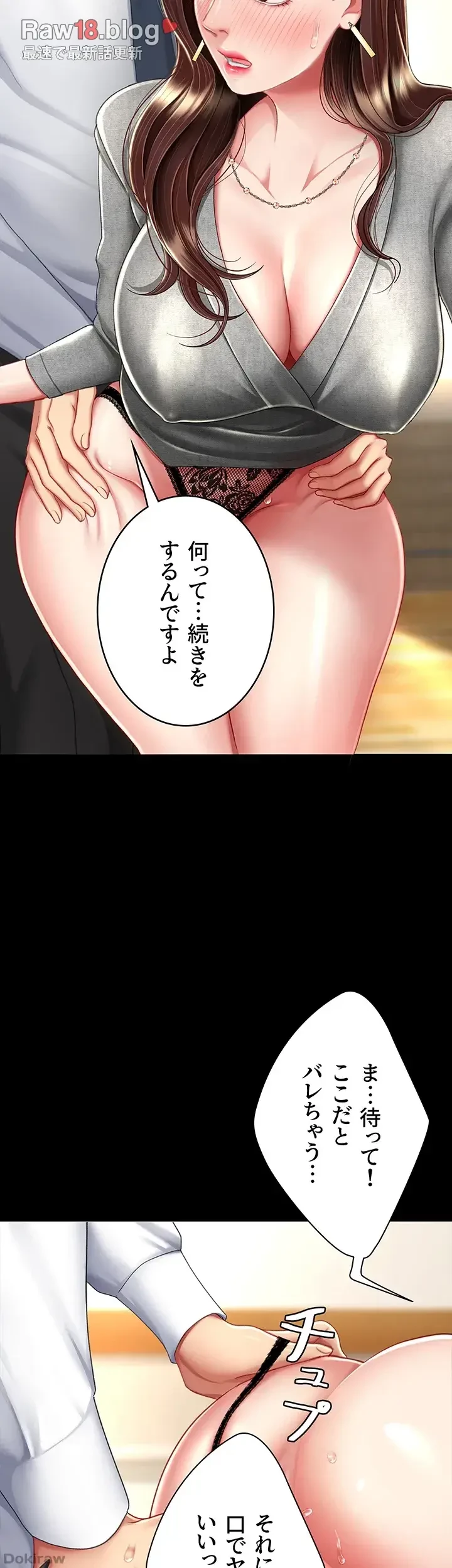 代理贖罪-俺はアイツの母親に制裁する- 第22話 - 21