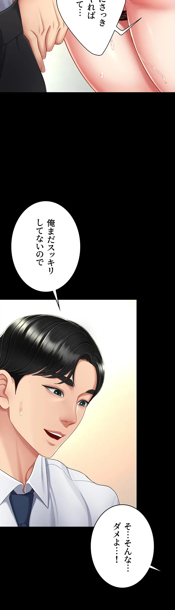 代理贖罪-俺はアイツの母親に制裁する- 第22話 - 22