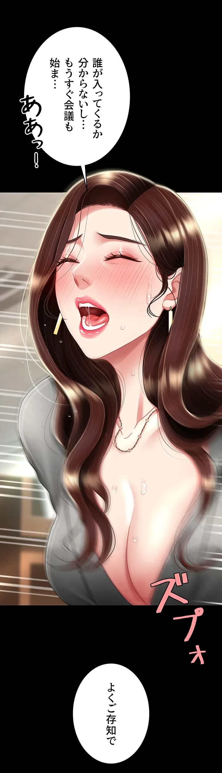 代理贖罪-俺はアイツの母親に制裁する- 第22話 - 24