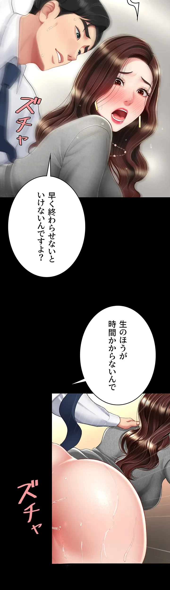 代理贖罪-俺はアイツの母親に制裁する- 第22話 - 27