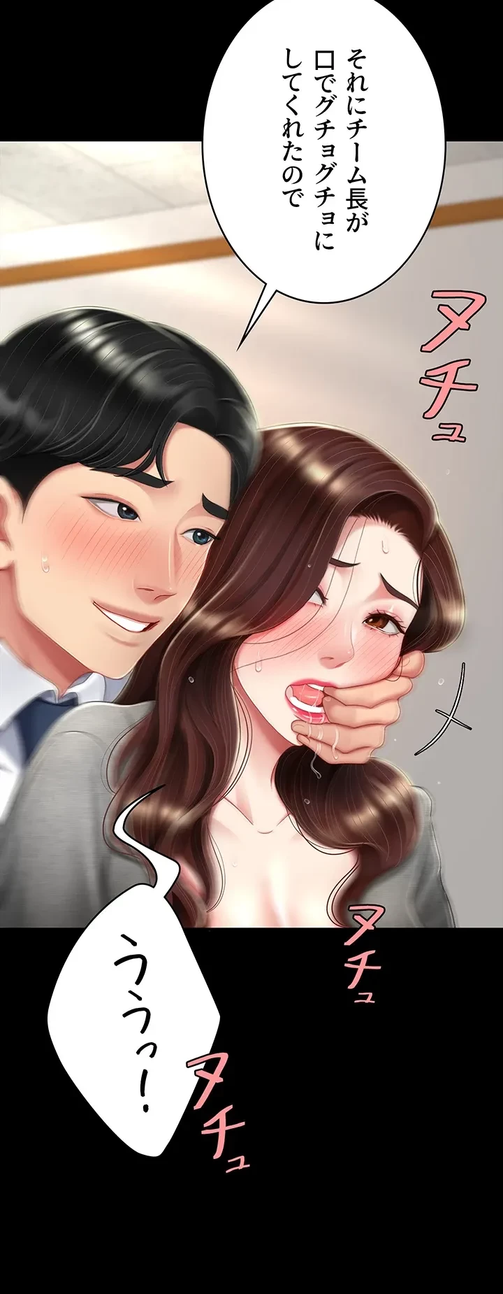 代理贖罪-俺はアイツの母親に制裁する- 第22話 - 29