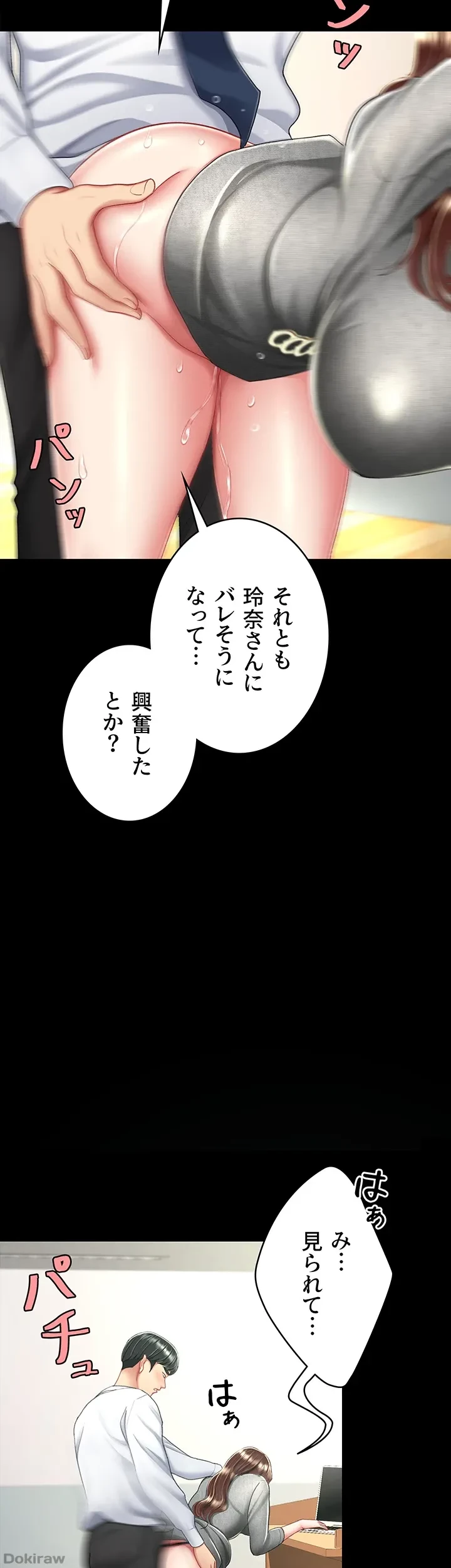 代理贖罪-俺はアイツの母親に制裁する- 第22話 - 31