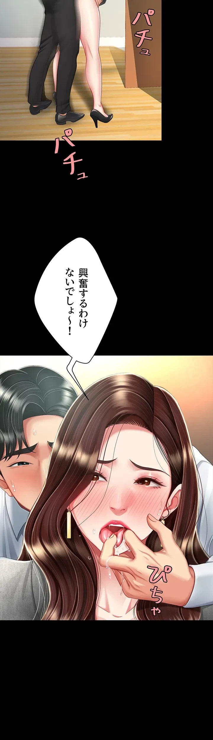 代理贖罪-俺はアイツの母親に制裁する- 第22話 - 32