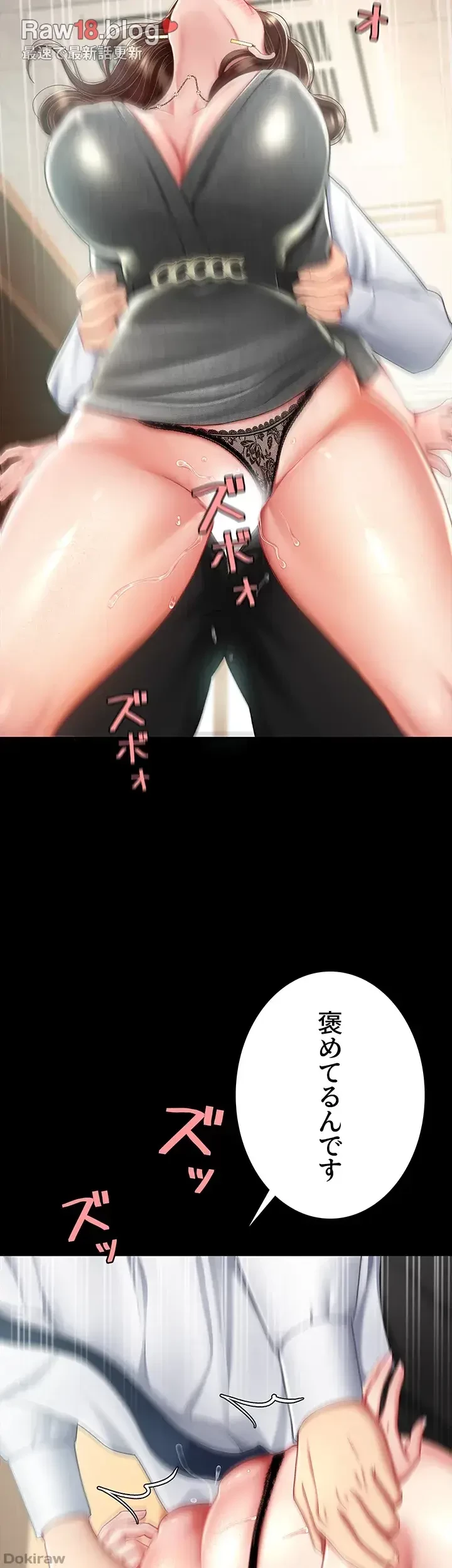 代理贖罪-俺はアイツの母親に制裁する- 第22話 - 34