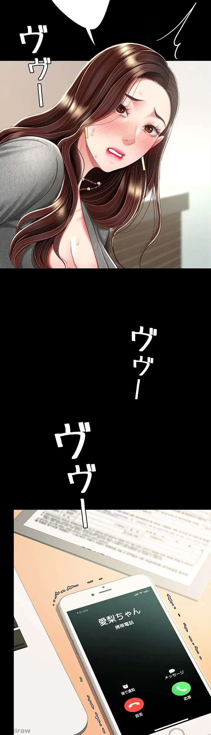 代理贖罪-俺はアイツの母親に制裁する- 第22話 - 37