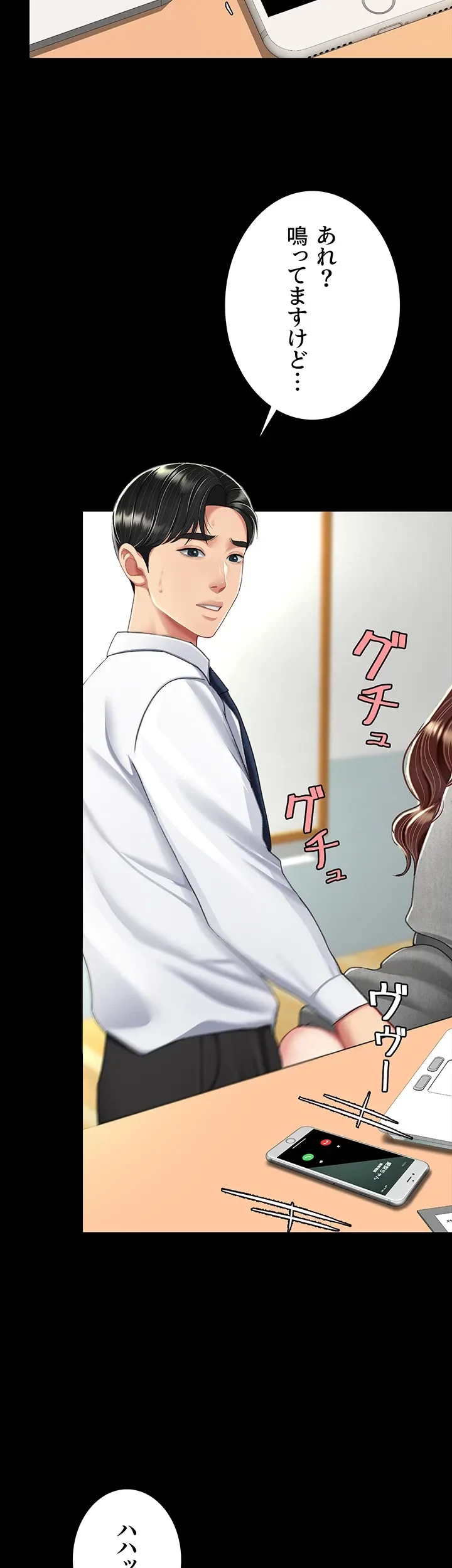 代理贖罪-俺はアイツの母親に制裁する- 第22話 - 38