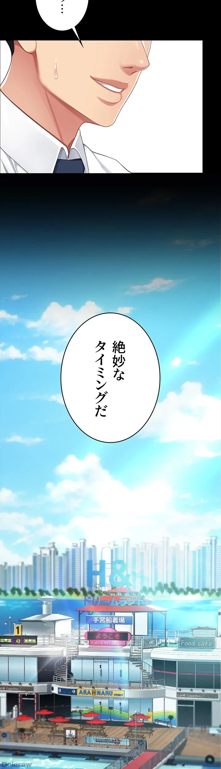 代理贖罪-俺はアイツの母親に制裁する- 第22話 - 39