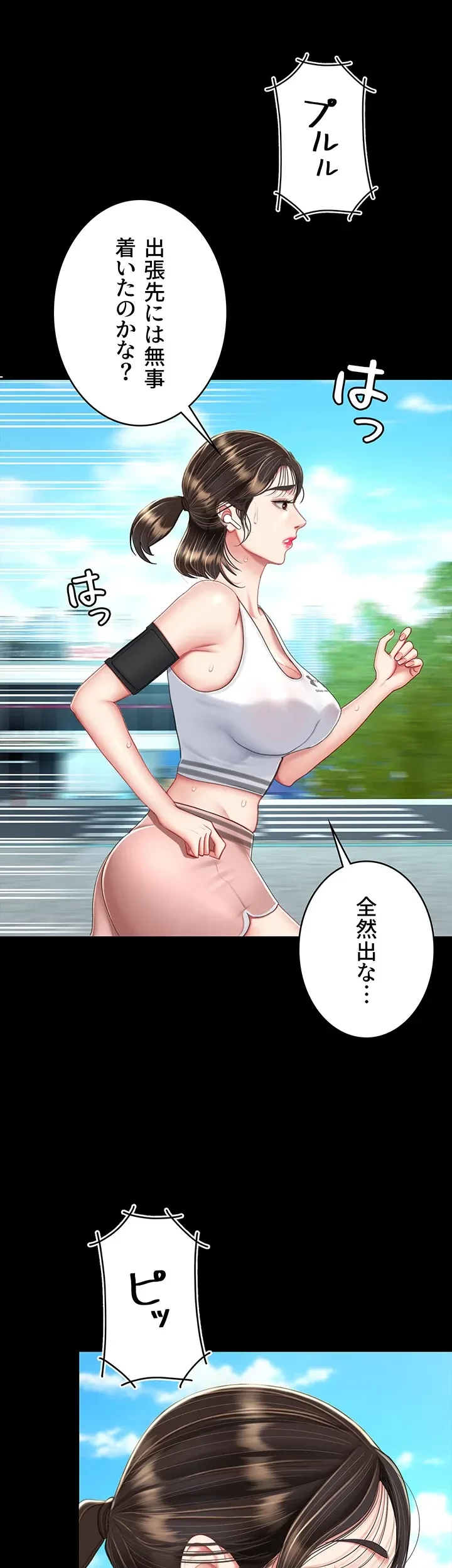 代理贖罪-俺はアイツの母親に制裁する- 第22話 - 42