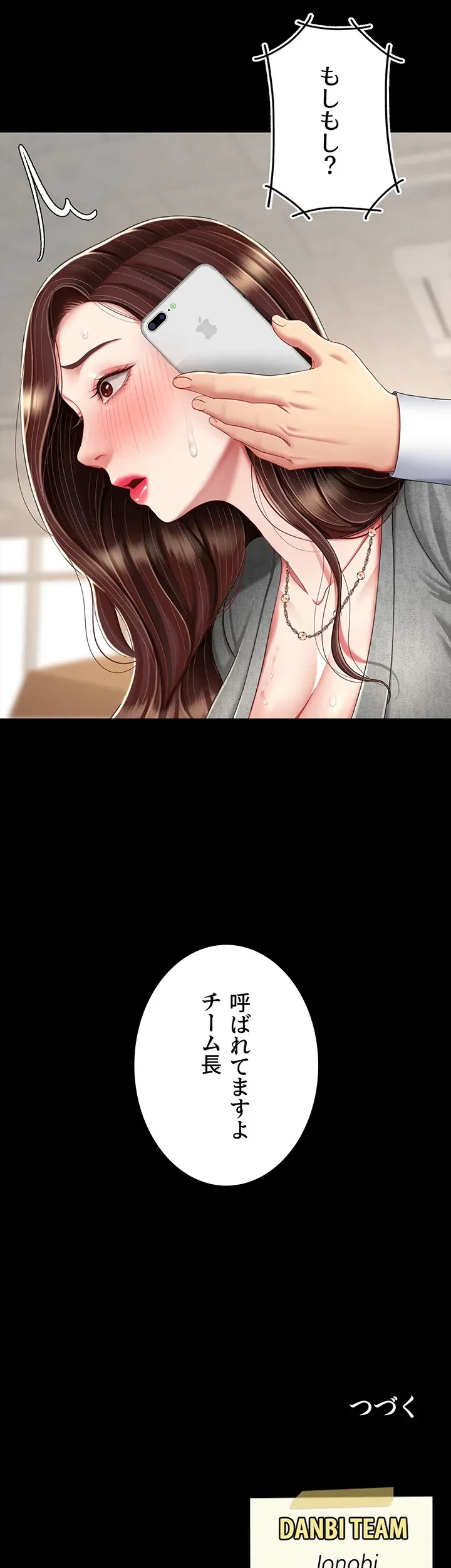 代理贖罪-俺はアイツの母親に制裁する- 第22話 - 44