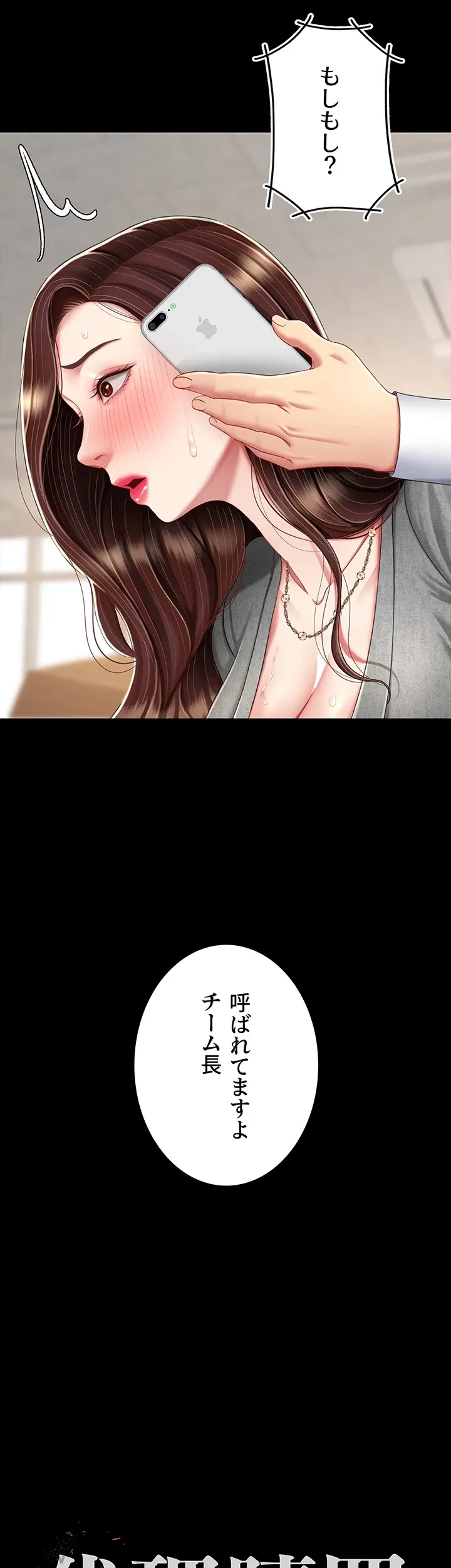 代理贖罪-俺はアイツの母親に制裁する- 第23話 - 3