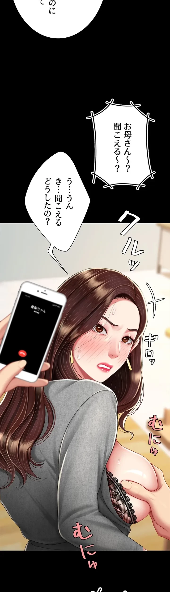 代理贖罪-俺はアイツの母親に制裁する- 第23話 - 6