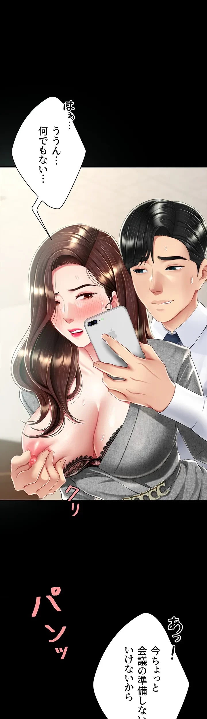 代理贖罪-俺はアイツの母親に制裁する- 第23話 - 9