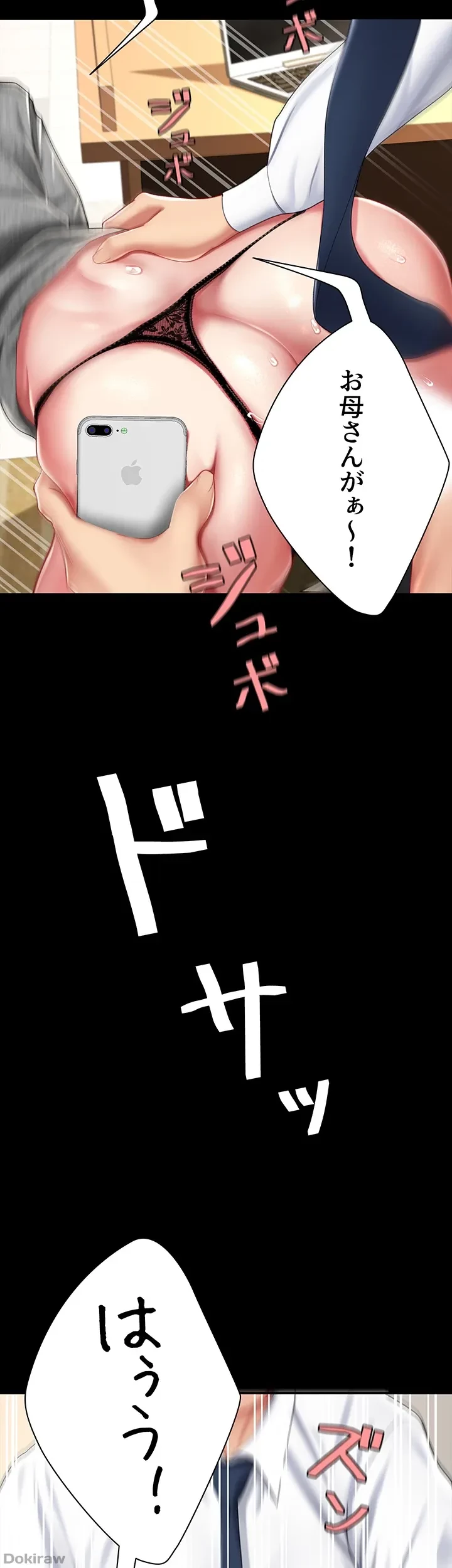 代理贖罪-俺はアイツの母親に制裁する- 第23話 - 11