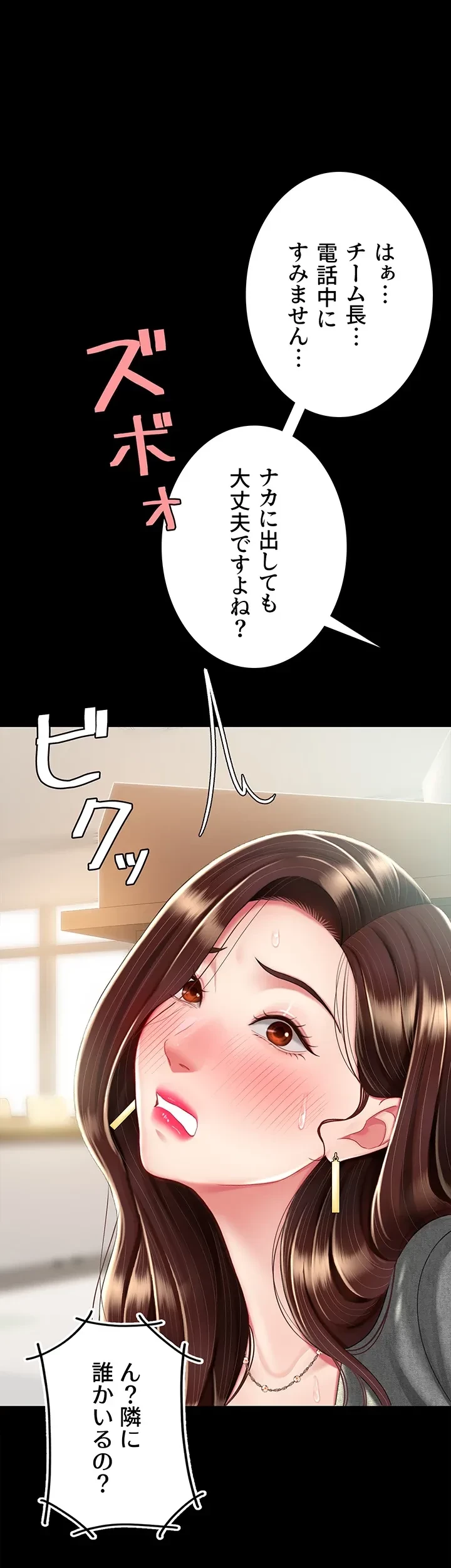 代理贖罪-俺はアイツの母親に制裁する- 第23話 - 17