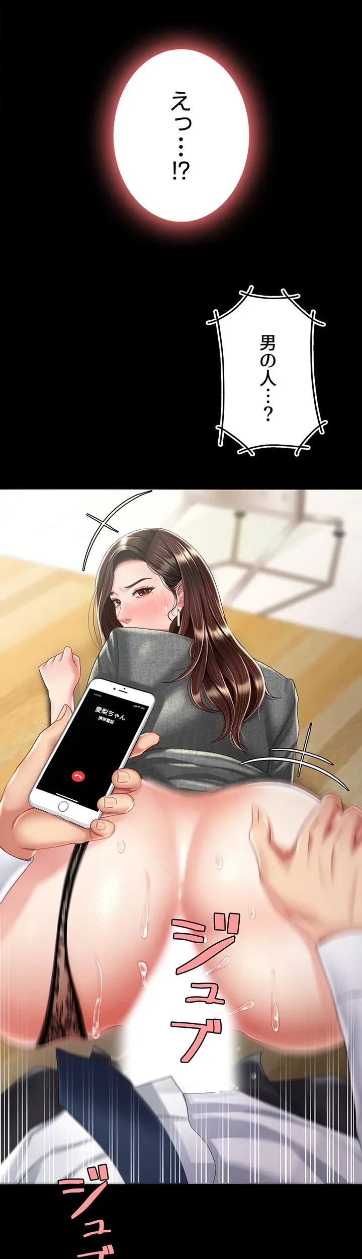 代理贖罪-俺はアイツの母親に制裁する- 第23話 - 18