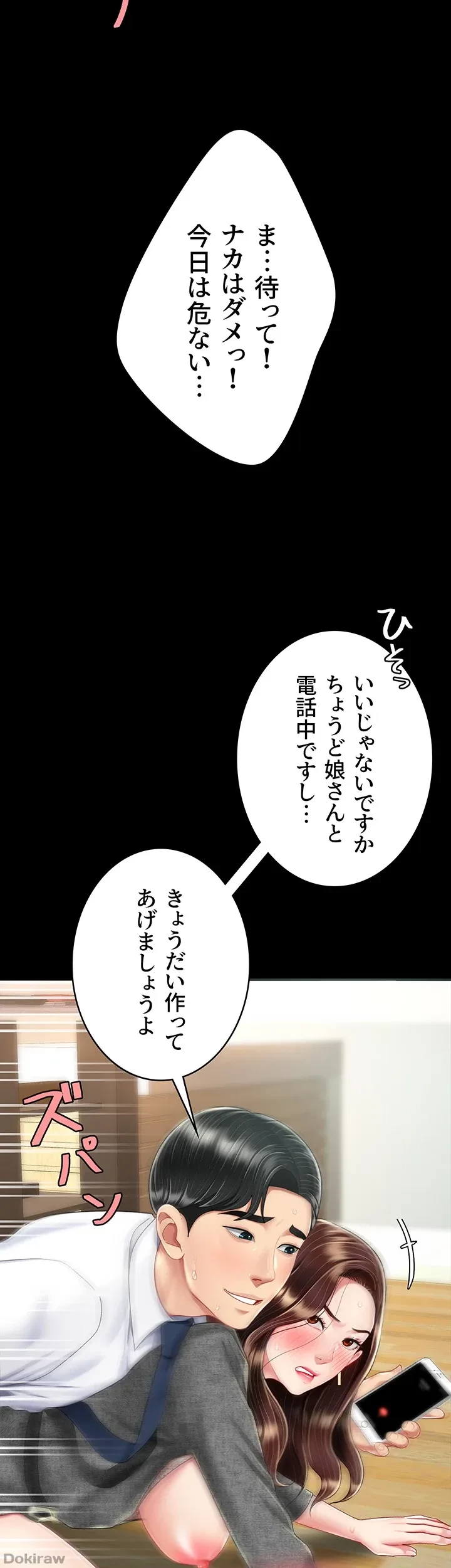 代理贖罪-俺はアイツの母親に制裁する- 第23話 - 19