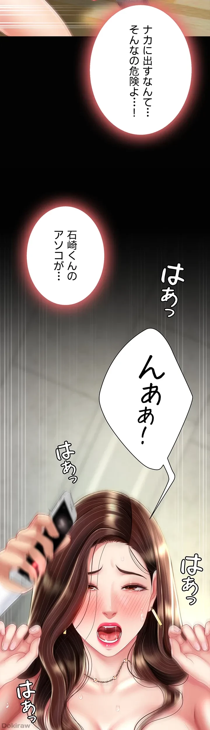 代理贖罪-俺はアイツの母親に制裁する- 第23話 - 20