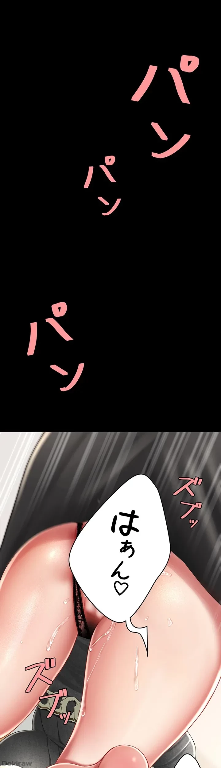 代理贖罪-俺はアイツの母親に制裁する- 第23話 - 23